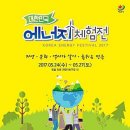 해길에너지 이미지