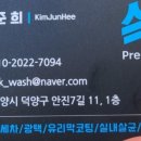 쓱스팀손세차장 이미지