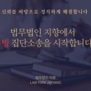 법인지향