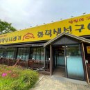 밥한끼 | 북한산 생선구이 맛집 | 가마솥밥까지 완벽한 한 끼 후기