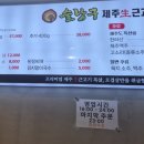 술낭구수성