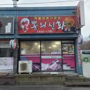 뽕의신화짬뽕