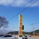 마포주먹구이 이미지