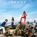 밀수-물길을 아는 자가 돈길의 주인이 된다.
