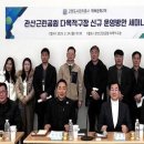 관산근린공원 다목적구장 이미지