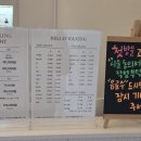 벨로왁싱 네이버블로그