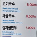 제주생면 이미지