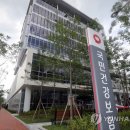 국민건강보험공단 본부