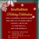 사회복지학과 송년회 안내 이미지