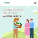 아산시 농산물 종합 가공센터 | 경기 충남 아산시 임산부,출산부 친환경농산물 꾸러미 지원사업 신청방법