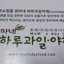 엄마네야채 - 관악구 쑥고개로11길 41 | 엄마네야채