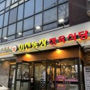 사촌한우농장 이미지