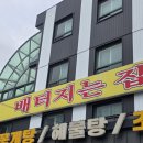 솔잎해물손칼국수 | 강화 애견동반 식당 배터지는집 동막손칼국수명가｜동막해변 근처 해물칼국수 맛집 후기