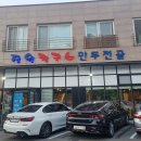 정원칼국수 - 수원시 팔달구 월드컵로311번길 11-3 | 정원칼국수