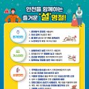 (주)세이프티코리아 이미지