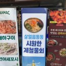 회뜨는중 이미지