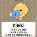 비문해 어르신을 위한 문해교육 이미지