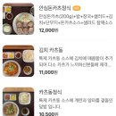 마스이돈카츠 이미지