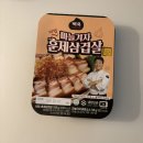 빽쿡 CU 마늘겨자훈제삼겹살 내돈내산 야식후기