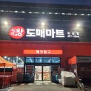 153식자재마트