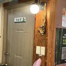 명정대숲갈비 이미지