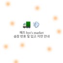 혜즈