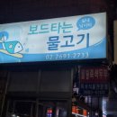 보드타는물고기 이미지