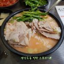 더참맛 수육국밥 네이버블로그