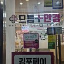 으뜸플러스 김포장기점 | 김포 장기동 안경 선글라스도 역시 으뜸플러스안경