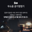 모아테코