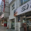 법동 음식특화거리 이미지