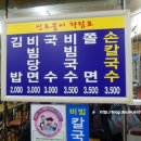 신토불이칼국수 이미지