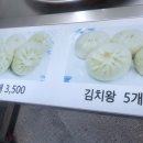 그옛날1947왕만두 이미지