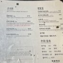 신당고기