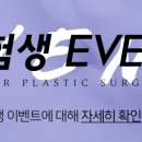 플로르성형외과