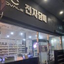 오벨전자담배 광산점 | 계양구 전자담배 오벨, 스틱에서 박스형 기기로 바꾼 후기