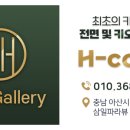 컴포즈커피아산순천향대점