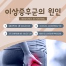 오정형외과의원 이미지