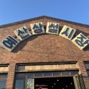 온양상설시장먹거리장터 8호점 | [충남 예산 여행] 예산상설시장 다녀 온 후기 / 예산 가볼만한 곳 먹거리 추천