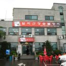 일미산장 이미지