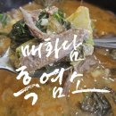 염소맛집 | 양산 매화담 흑염소 맛집 후기, 흑염소 육개장먹고 몸보신 제대로 했어요!