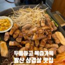 개나리식당 | [발산]두툼하고 육즙 가득 삼겹살 맛집인 발산역 고깃집 개나리 식당 내돈내산 후기