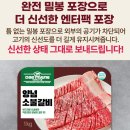 대명축산 | 미국산 양념 소갈비, 살치살 양념갈비, 수제 양념육은 김포 정육점 대명축산식품 추천