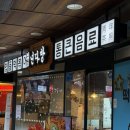 창원 시티세븐 즉석떡볶이 ‘청년다방’ 내돈내산 후기