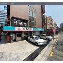 삼성단란주점