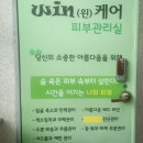 윈케어