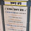 용인 처인구 놀면 뭐하니에 나온 &#34;도깨비경매장&#34;