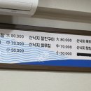 동호철판낙지 이미지