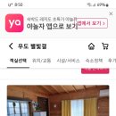 우도팬션별빛결 이미지