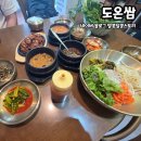 시골보리밥집 | 명지대 근처 쌈밥 맛집 도온쌈 우렁쌈밥과 시골보리밥 솔직후기